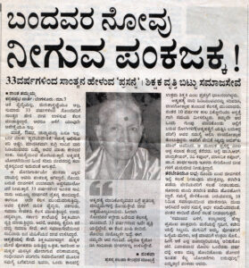 News Articles