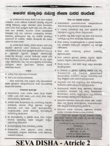 News Article
